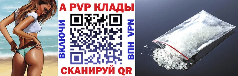 наркота  Нестеров  APVP кристаллы 