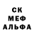 МЕФ кристаллы Dann Mann