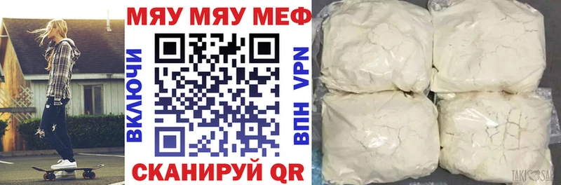 МЕФ mephedrone  Нестеров 