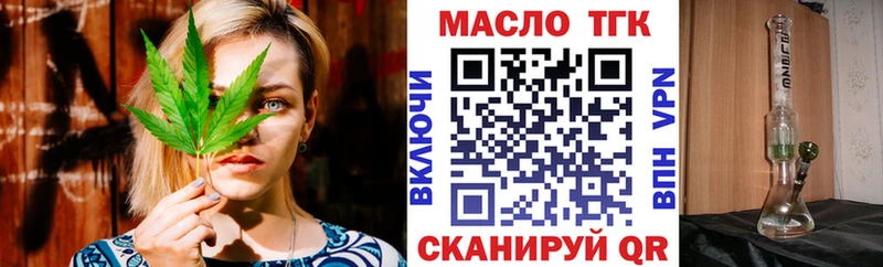 ТГК вейп с тгк Нестеров